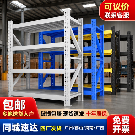 仓储蝴蝶扣货架置物架多层仓库快递超强承重储物架家用超市货物架