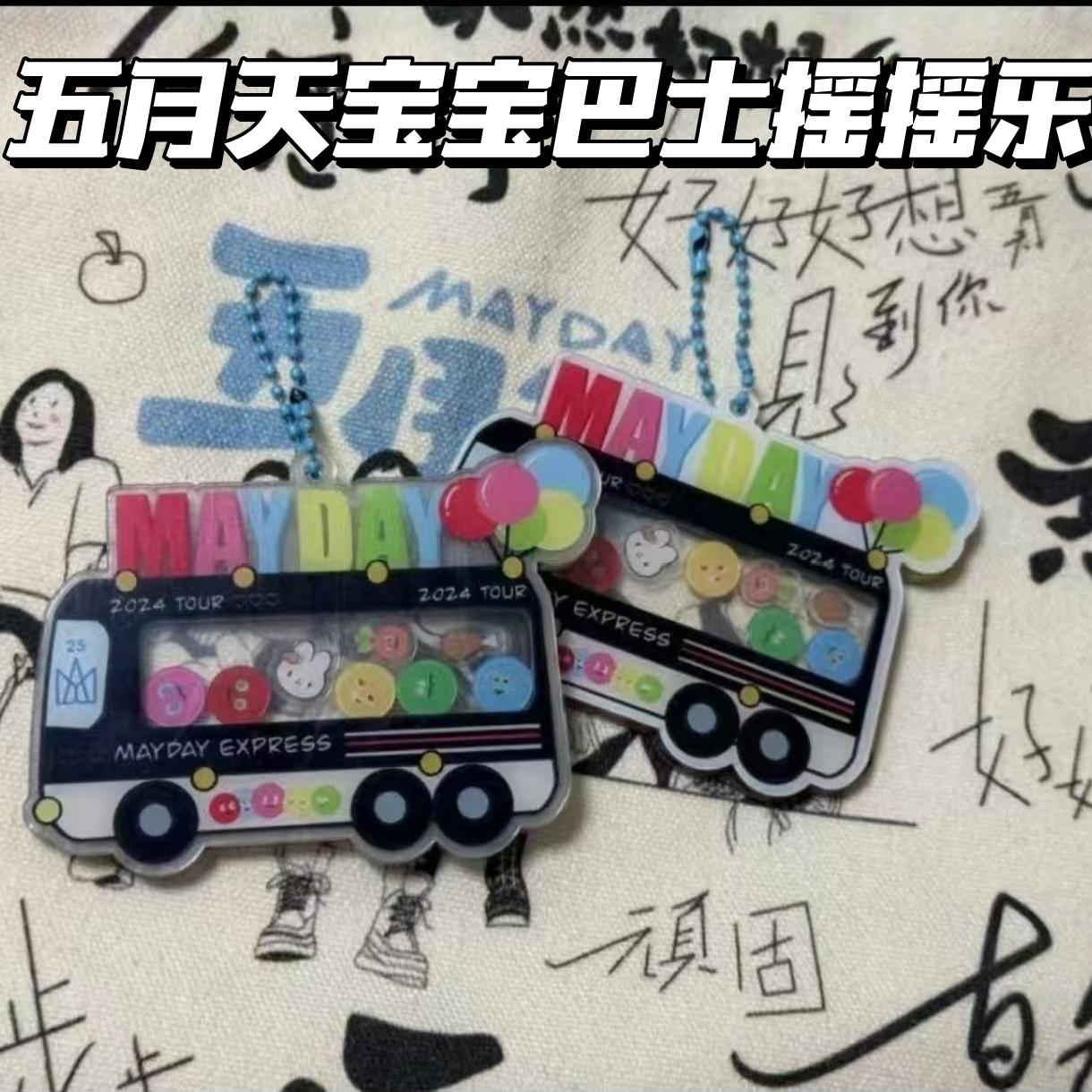 回到那一天宝宝巴士摇摇乐