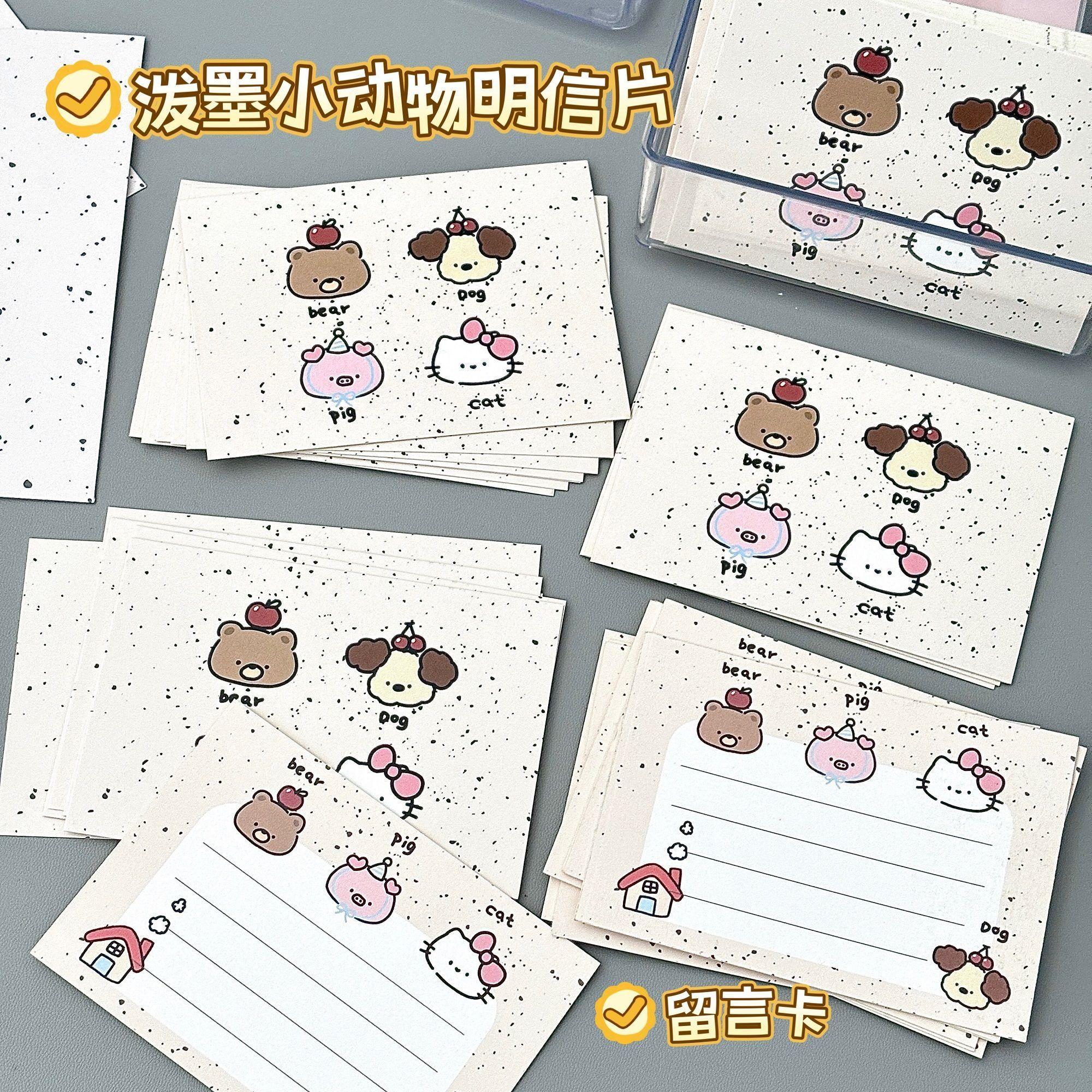 可爱泼墨小动物明信片