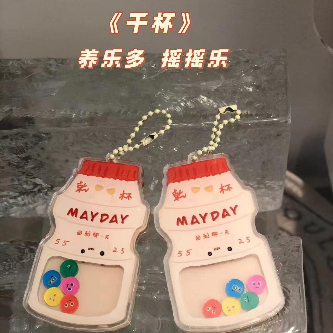 送朋友包包挂件应援物