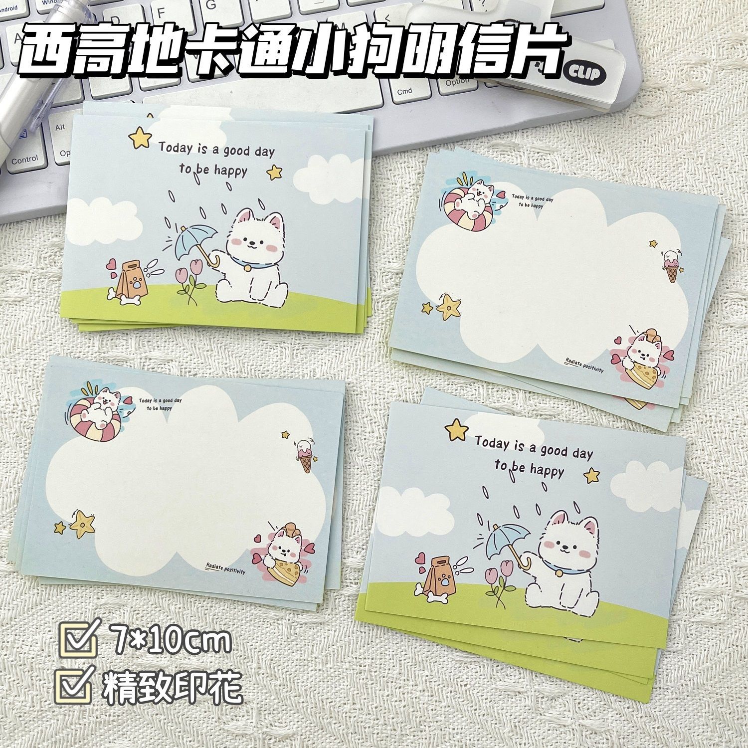 卡通西高地小狗留言卡