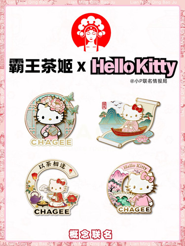 小红书同款霸王茶姬hellokitty自制亚克力冰箱贴可爱高颜值装饰