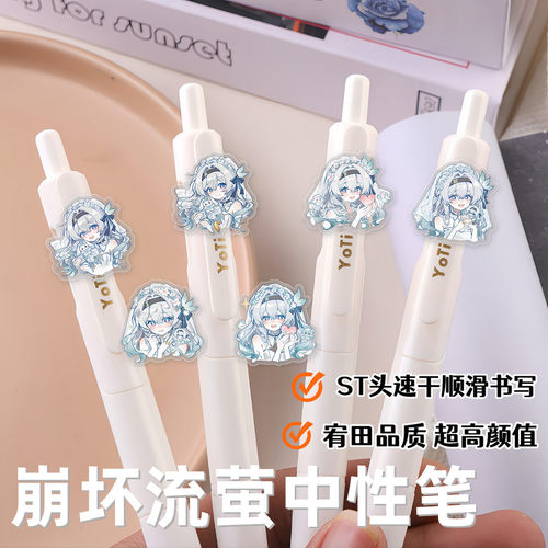 崩铁流萤周边按动中性笔