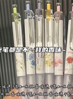 一木林香味按动笔速干中性笔花香味香氛cs顺滑刷题花香速干学生笔
