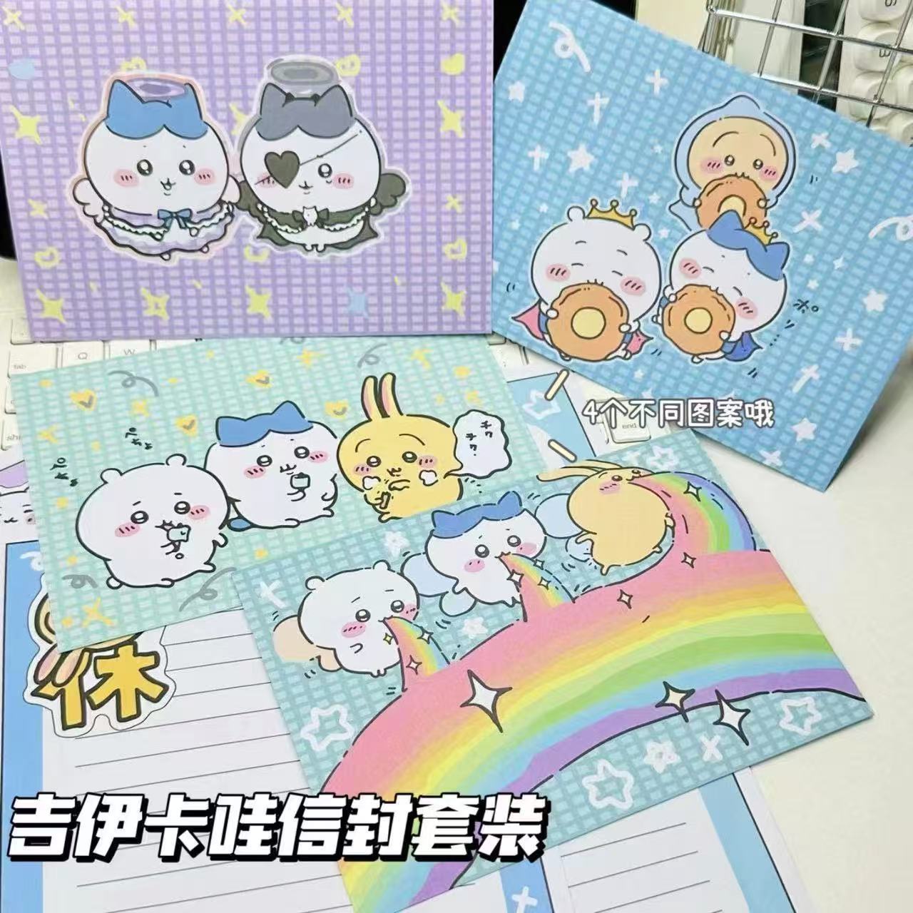 可爱吉伊卡哇信封套装