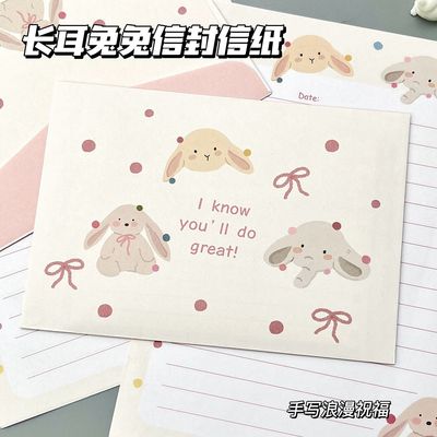 长耳兔兔信封信纸套装