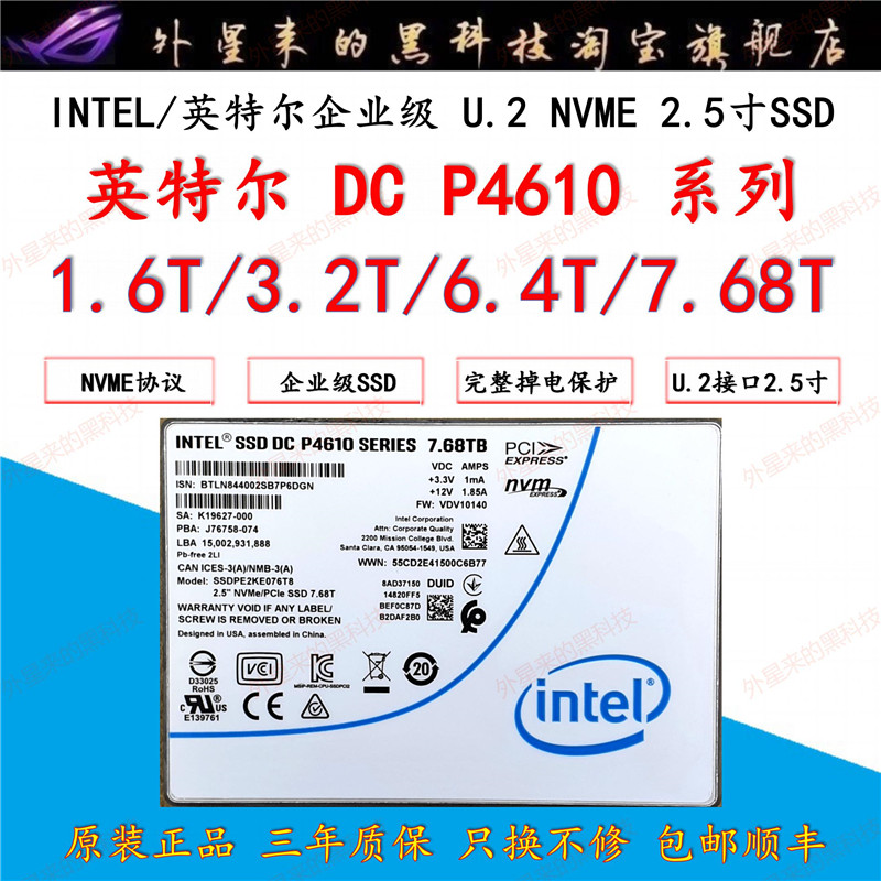 6t 3.2t 6.4t 7.68t nvme u2 固态硬盘 ssd