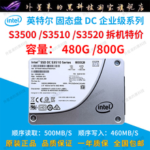 英特尔S3510 S3500 S3520  480G 160G MLC企业级固态硬盘拆机 SSD