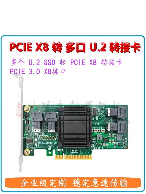 U.2 SSD - PCIE 3.0 X8 - 멀티 포트 U.2 고속 어댑터 카드 듀얼 포트 4포트 8포트