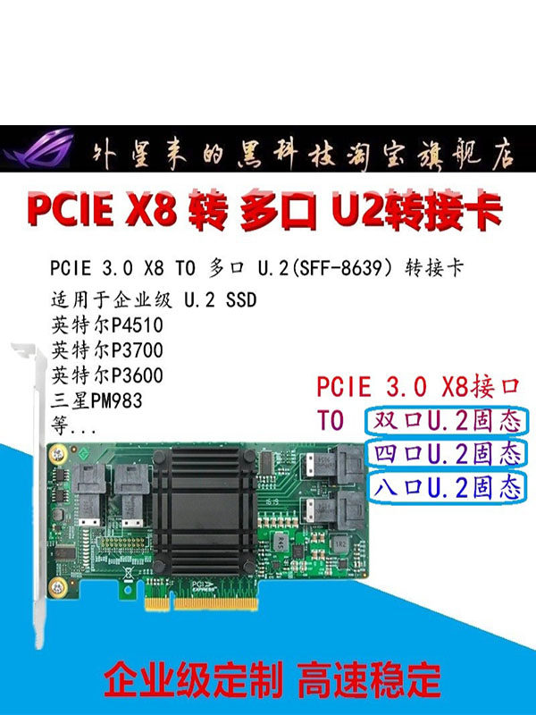U.2 SSD - PCIE 3.0 X8 - 멀티 포트 U.2 고속 어댑터 카드 듀얼 포트 4포트 8포트
