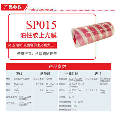 强粘丝印上光膜不干胶冷裱膜自粘BOPP印刷标签覆膜机透明亮膜防卷