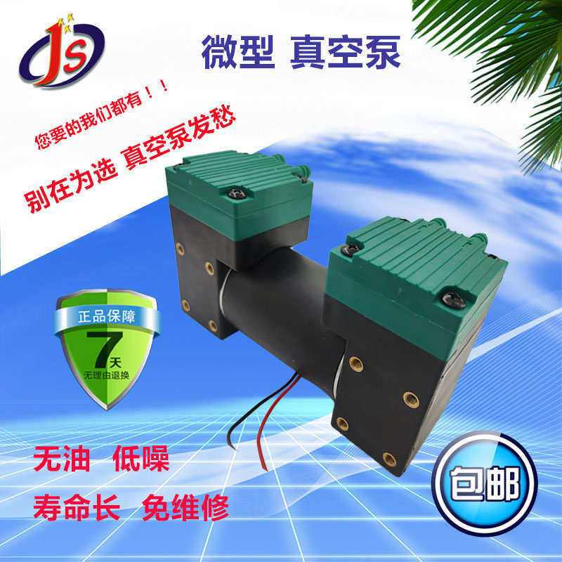 真空泵小型电动抽气泵12V24V小型隔膜泵吸气打气抽气泵增氧负压泵