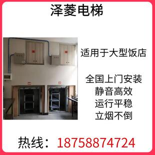 传菜电梯饭店传菜机上菜电梯送菜电梯杂物电梯餐梯传菜升降机