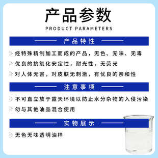 工业白油白矿油5号/7/10/15/32/46/68无色无味工业级石蜡拌料白油
