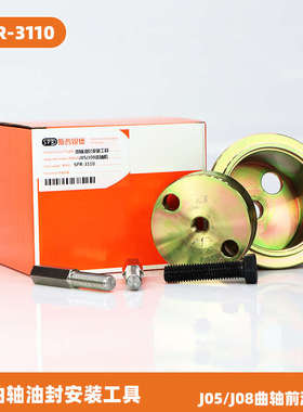 挖掘机4HK116UZ16WG16WF14JG1五2十铃曲轴前后油封拆安装专用工具