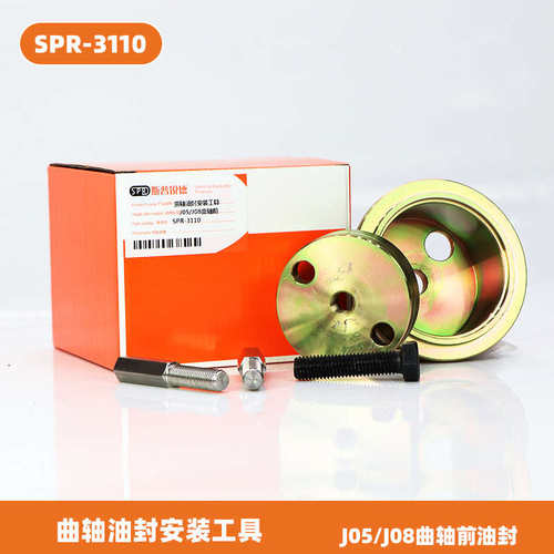 挖掘机4HK116UZ16WG16WF14JG1五2十铃安装曲轴拆前后油封专用工具