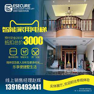 意墅电梯透明全圆形观光半圆形家用电梯圆形电梯小型家用小电梯