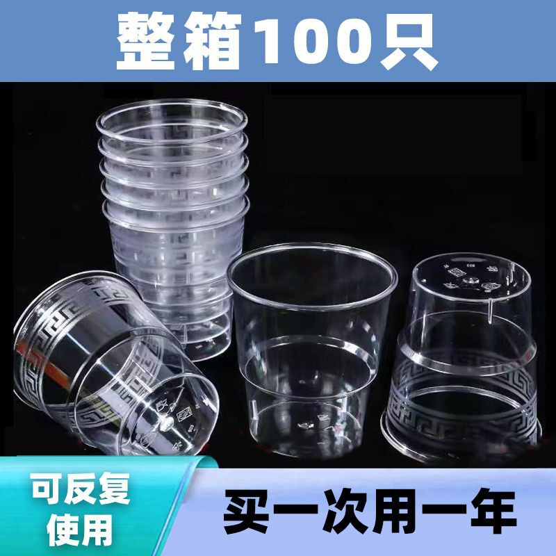 一次性航空杯家用一次性杯子硬塑八角杯饭店酒吧啤酒杯耐高温杯子