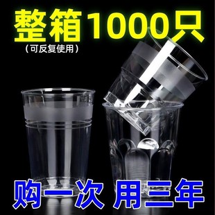 一次性硬质透明塑料杯航空杯加厚家用商用户外太空杯酒水试饮杯