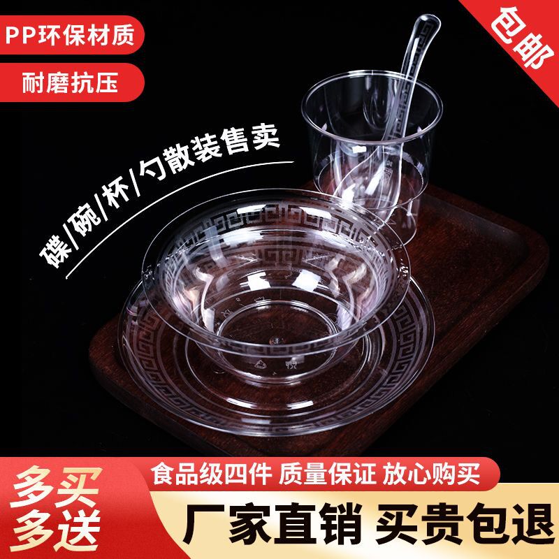 一次性餐具食品级航空水晶硬质散装四件套环保加厚耐高温外卖野餐,餐饮具,一次性餐盒,淘宝优惠券,粉丝福利购,淘宝优惠卷