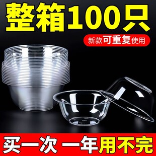 一次性航空水晶碗加厚加硬水晶通透耐高温食品级硬杯饭店家用商用