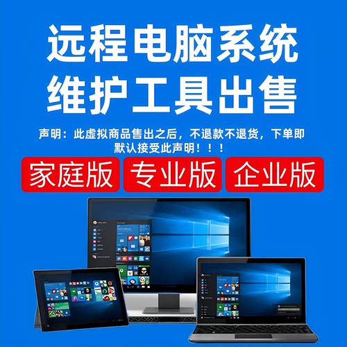 Windows7/10/11系统重安装驱动优化卡顿电脑机器修复维护工具出售