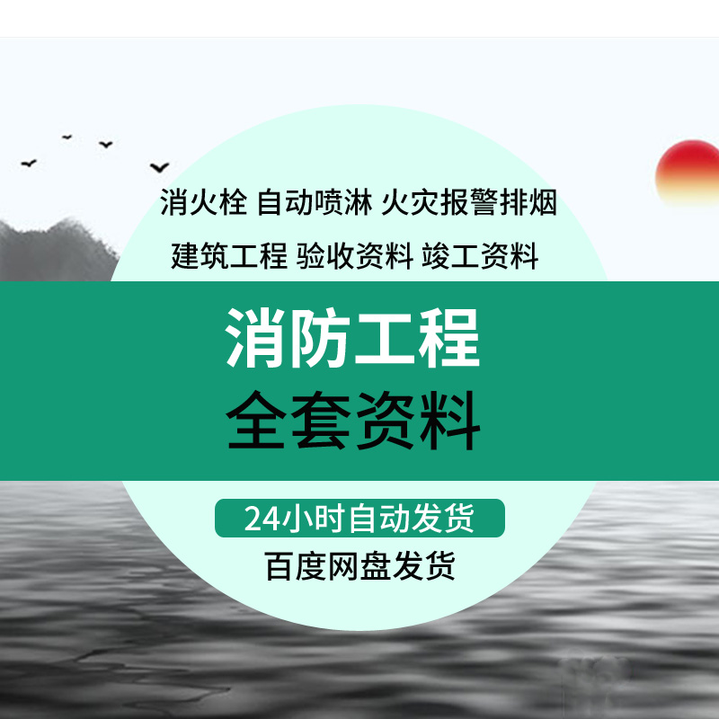 消防工程施工资料员表格模版大全填写实例交竣工验收全套范例资料