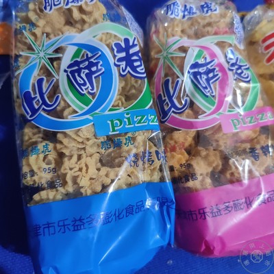 爆脆虎比萨卷天津怀旧香辣披萨卷