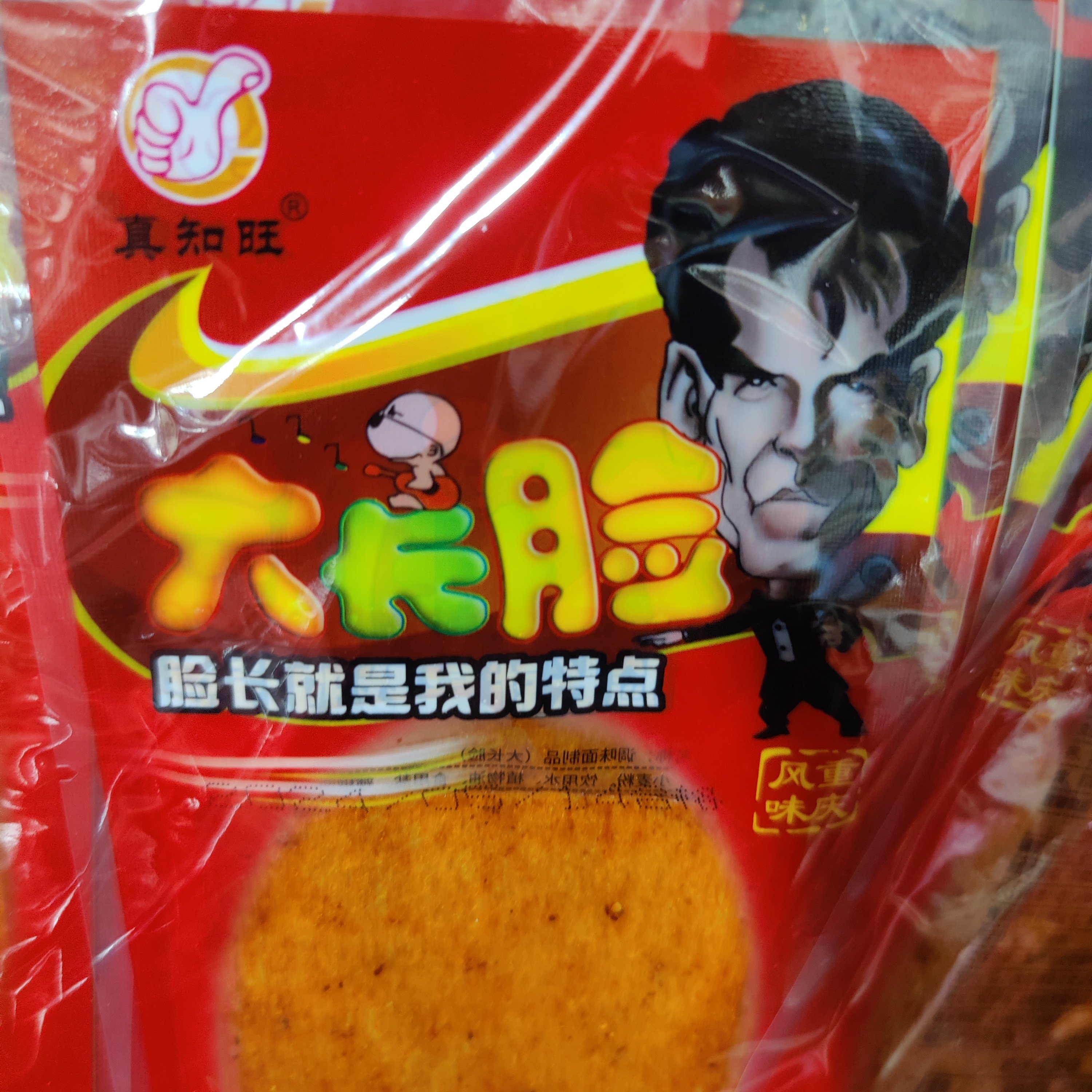 童年怀旧零食大长脸辣条