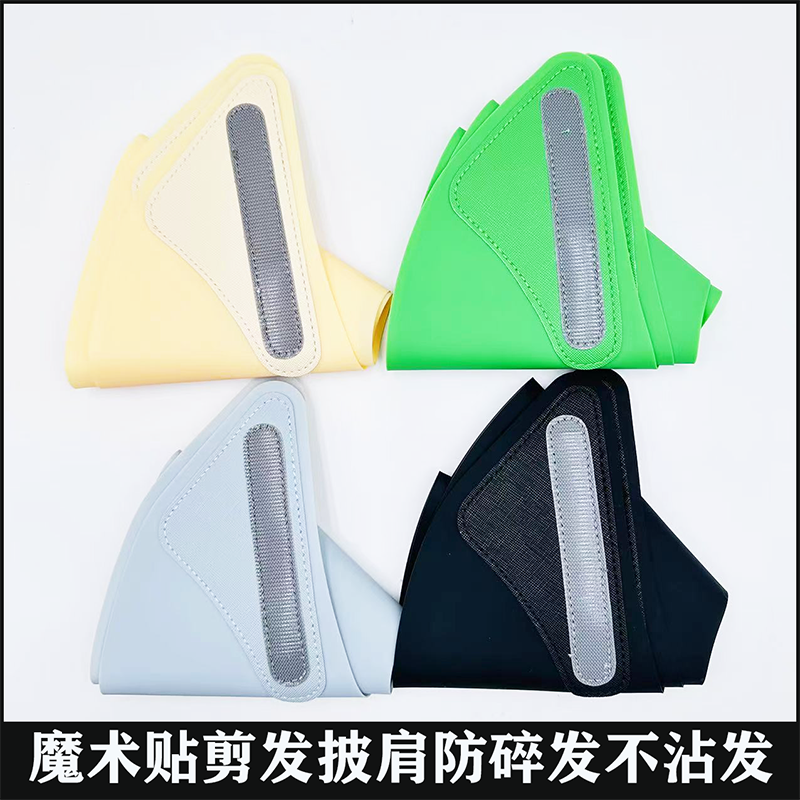 发廊剪发披肩硅胶橡胶材质防碎发垫肩理发围脖围布防水不沾发,个人护理/保健/按摩器材,其它美发工具,淘宝优惠券,粉丝福利购,淘宝优惠卷