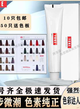 尤柯染发膏优柯小红薯脏橘色灰色湄拉红抖音蓝蓝黑色微潮色染膏