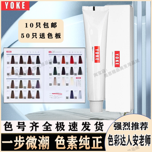 尤柯一步微潮色无氨清香染发膏