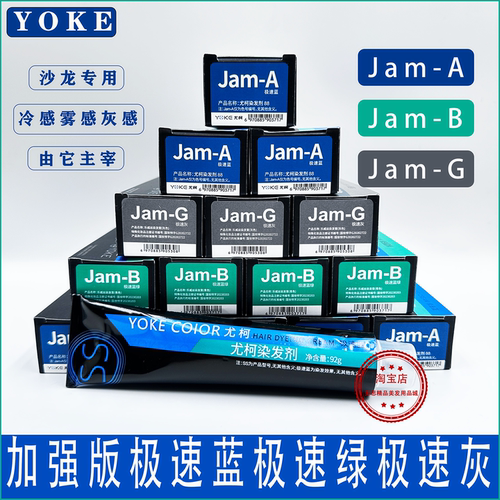 极速蓝冷雾感蓝色灰色绿色染发剂