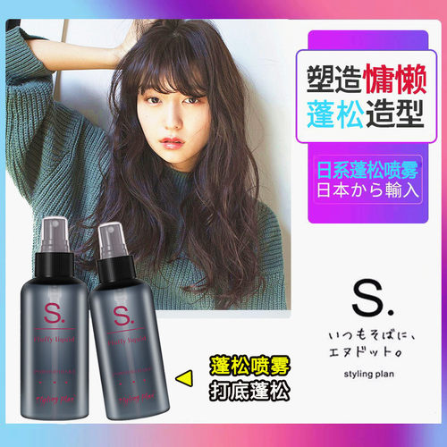 日系造型计划钢珠蓬松粉