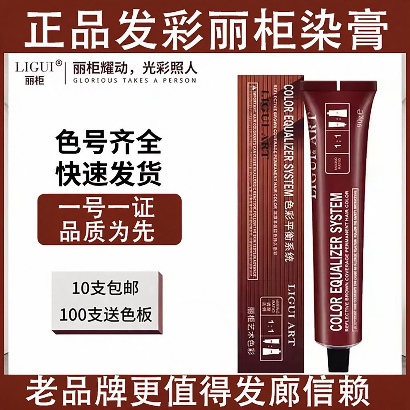 发彩丽柜染发膏染色盖白发微潮色低氨染膏色正单支黑油发廊