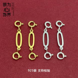 S925纯银项链加长连接扣两边弹簧扣延长链双头扣黄金色闭口圈银扣