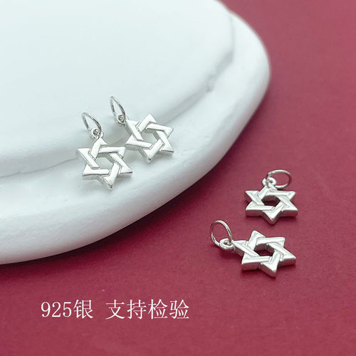 S925纯银六角星六芒星吊坠挂件