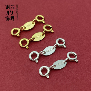S925银项链扣头双头弹簧扣带钢印珍珠手链闭口圈接头扣万能首饰扣