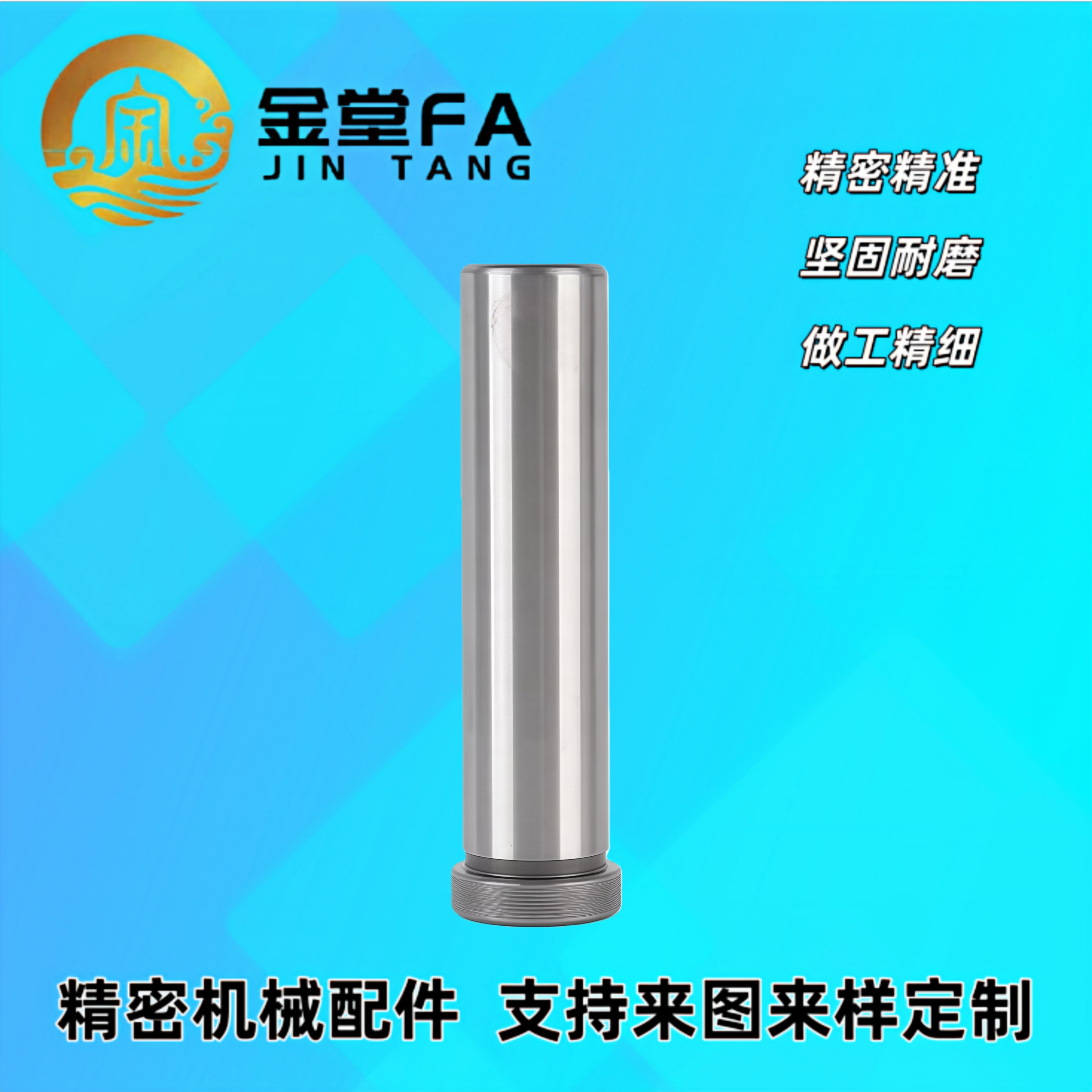 卸料板导柱SGPH8/10/13/16/20/25-40/50/60/70/80/90/100/110/120 - 实物图