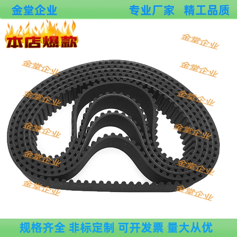同步齿形带HTBN1085S5M/HTBN1090S5M-100-150-250S5M型