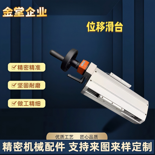 手动简易调整组件 HHQ33-W135-L220/L320/L370/L420/L470位移滑台