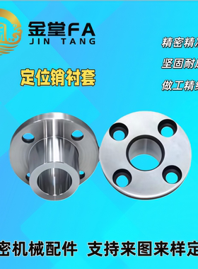 定位销用衬套圆法兰型 YER01 YER02-P5 6 8 10 12 15 16 20 25 30