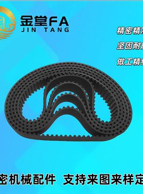 同步齿形带S3M型HTBN207S3M/HTBN2100S3M-60-100-150