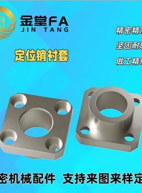 方法兰定位销衬套 YER61 62 63 64 65-D12 15 18 20 22 25 26 30