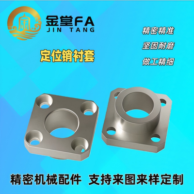 方法兰定位销衬套 YER61 62 63 64 65-D12 15 18 20 22 25 26 30