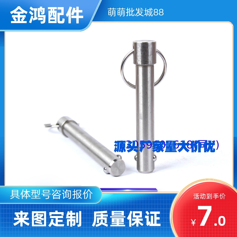 弹簧型快拔销 直径12/20 VCN114-12/20-10-15-20-25-30-35-40-45