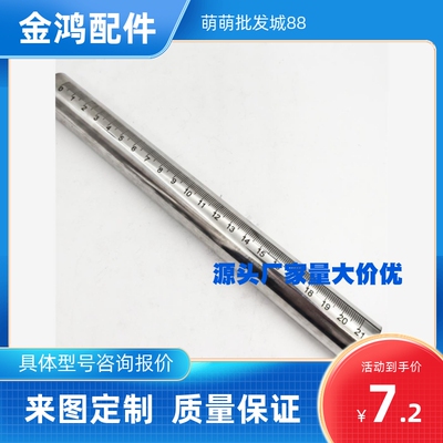 圆柱刻度尺圆棒 GSSTN GSSTA10 12 15 20 25-100 150 200 250 300
