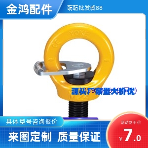 带止动片眼型旋转吊环 TCF42-0.3T 0.4T 0.3T 0.75T 1.5/2.3/3.2T