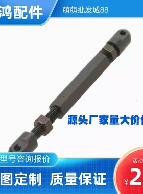 链条链接杆组件 STRT/STRTS/LSTRT/STBT/15/25/35/40/50/60/80