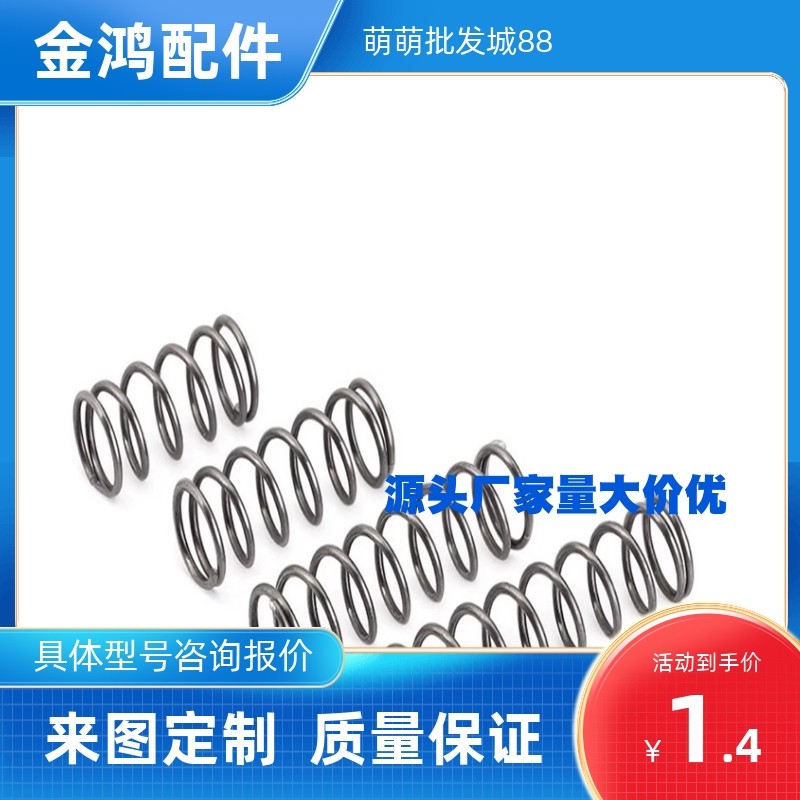 压缩弹簧WR3/WR4/WR5/WR6/WR8-5-10-15-20-25-30-35-4050
